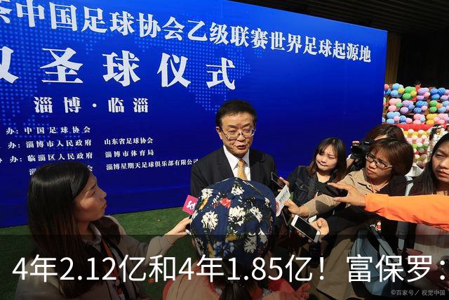 4年2.12亿&4年1.85亿！富保罗：吹杨和小里这两份合同都很难送走